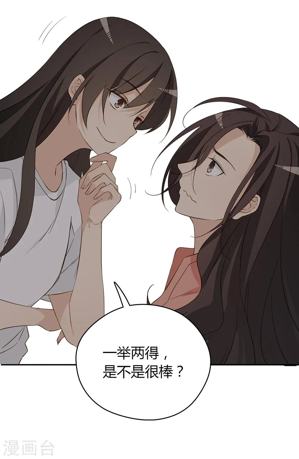 第34话 第21页