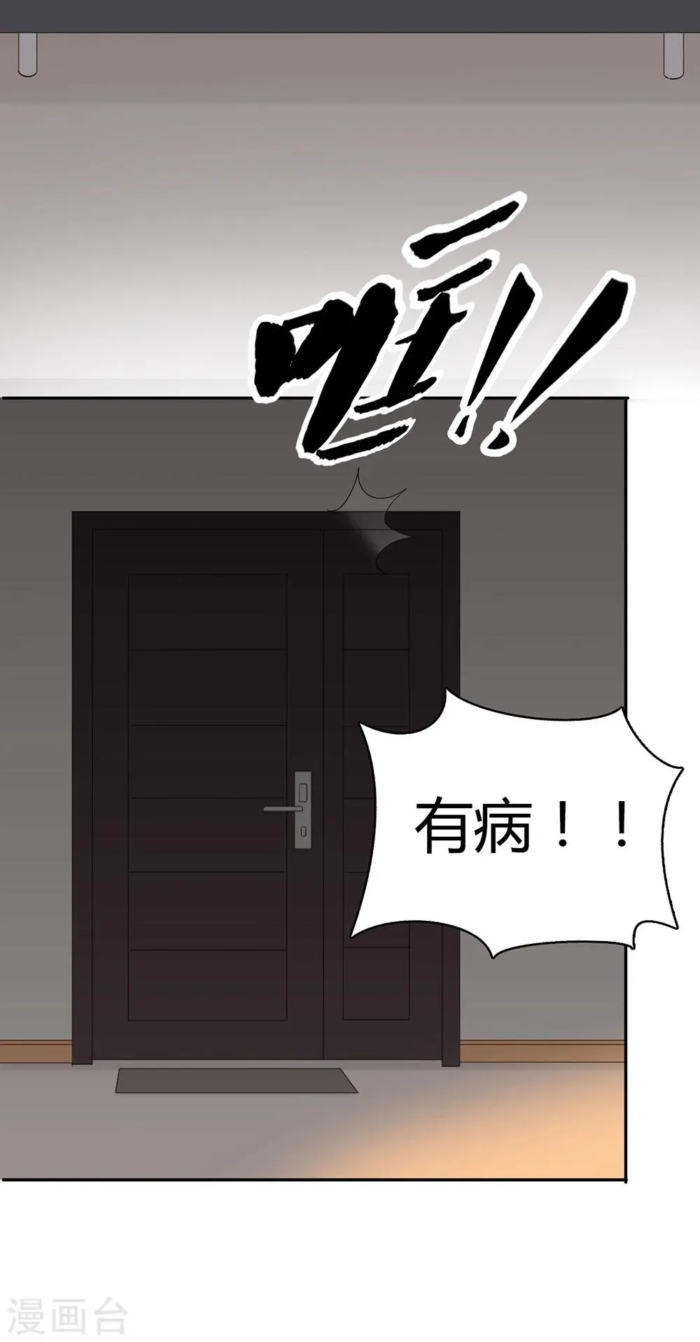 第34话 第25页
