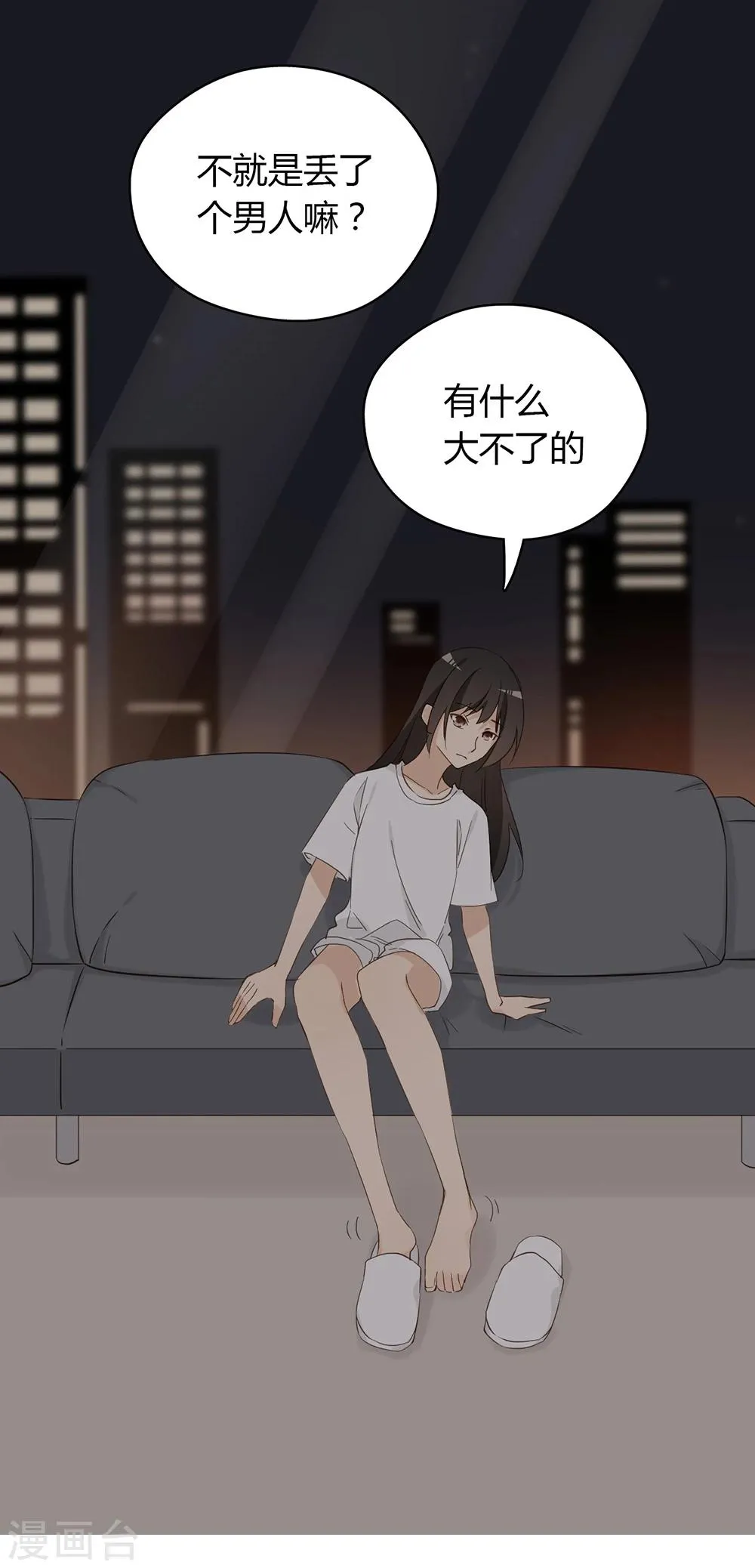 第34话 第28页
