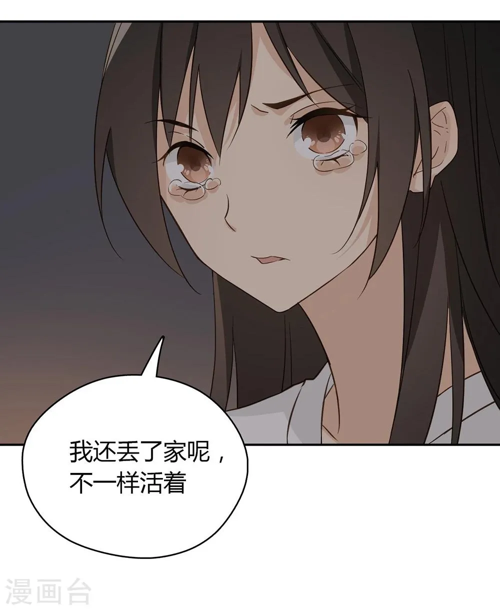 第34话 第29页