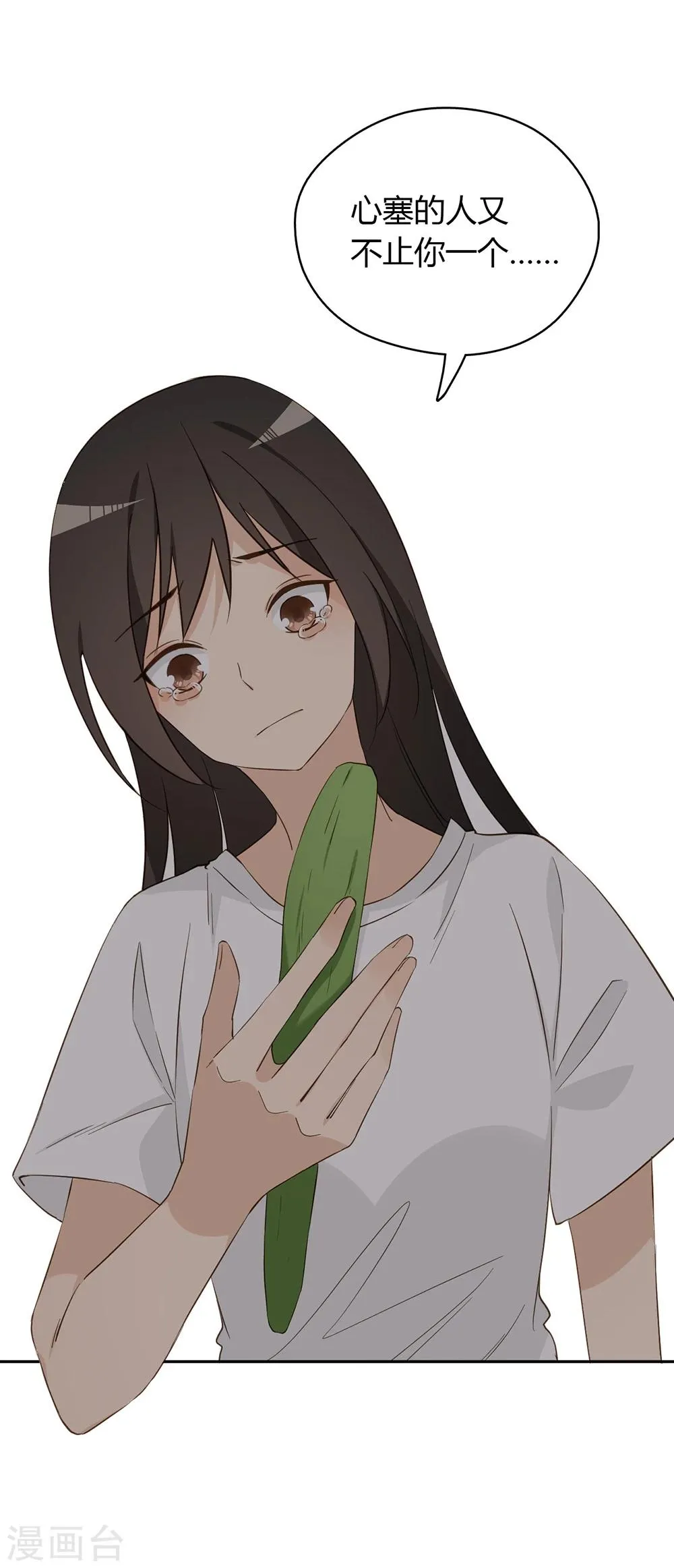 第34话 第33页