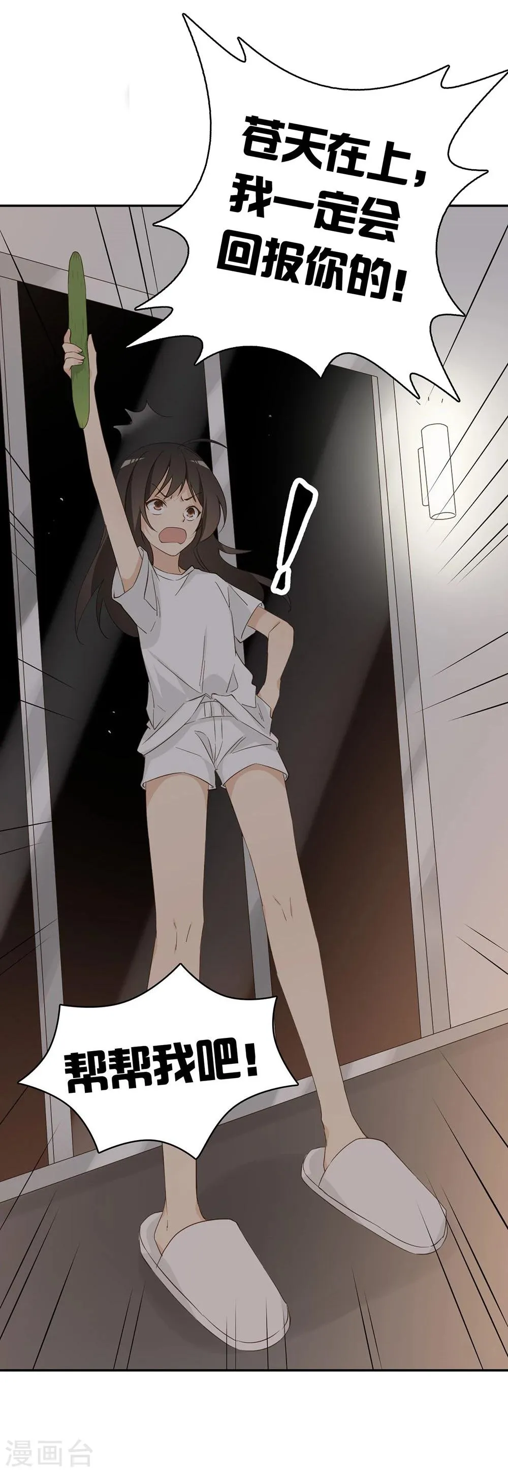 第34话 第36页