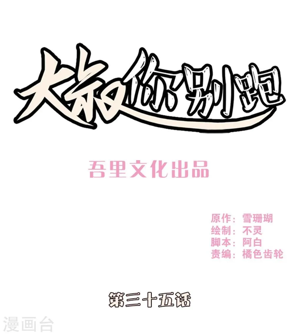 第35话 第1页
