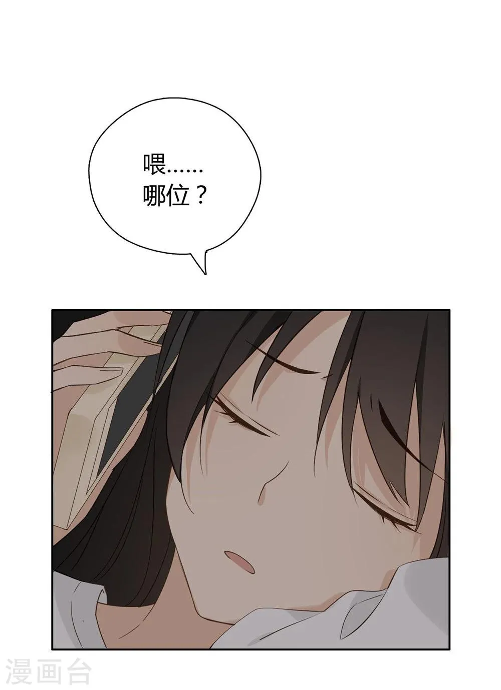 第35话 第8页