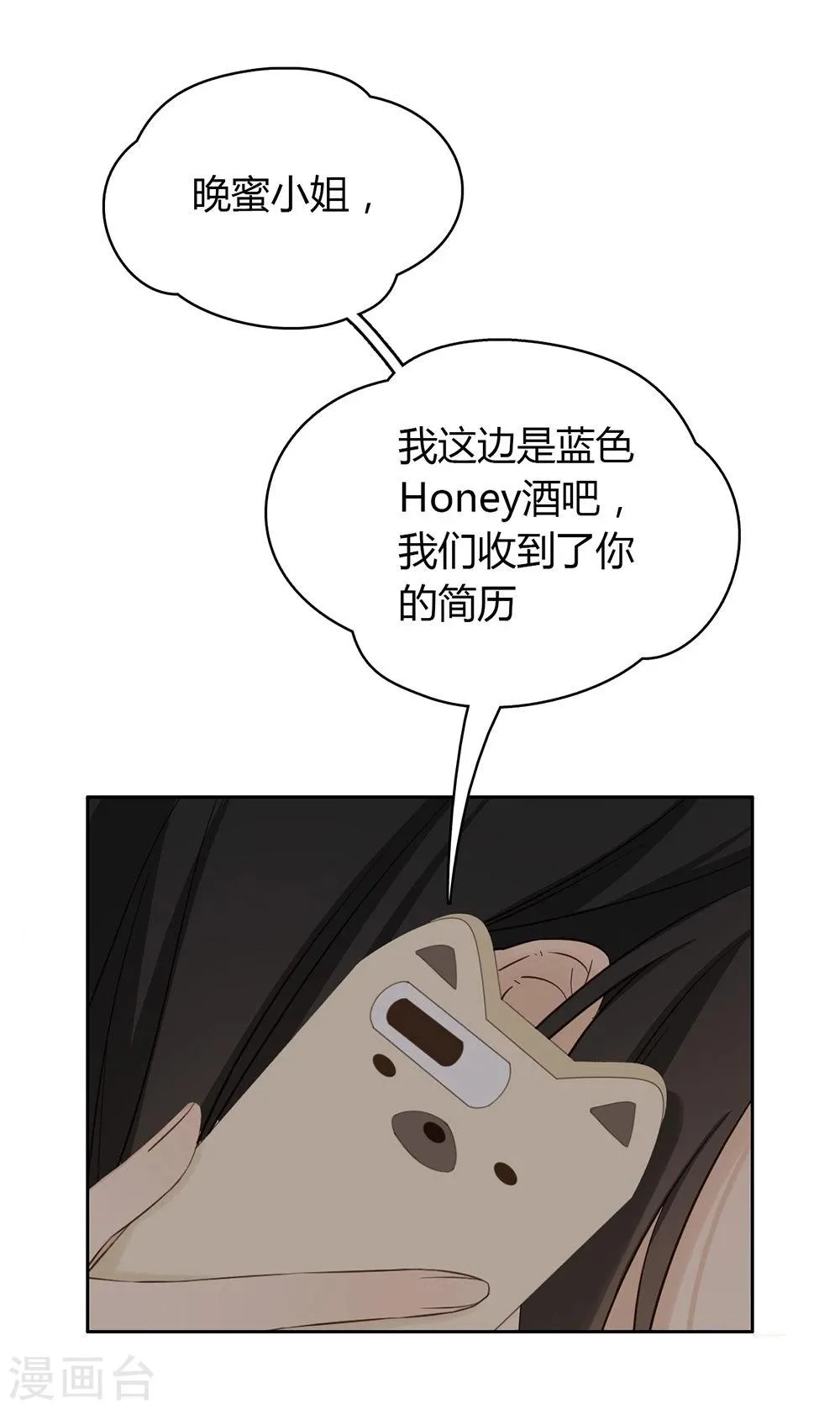 第35话 第9页