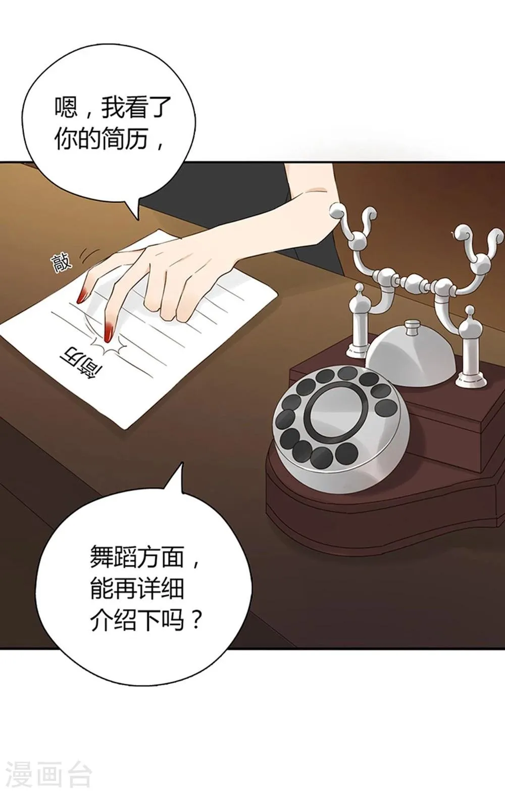 第35话 第14页