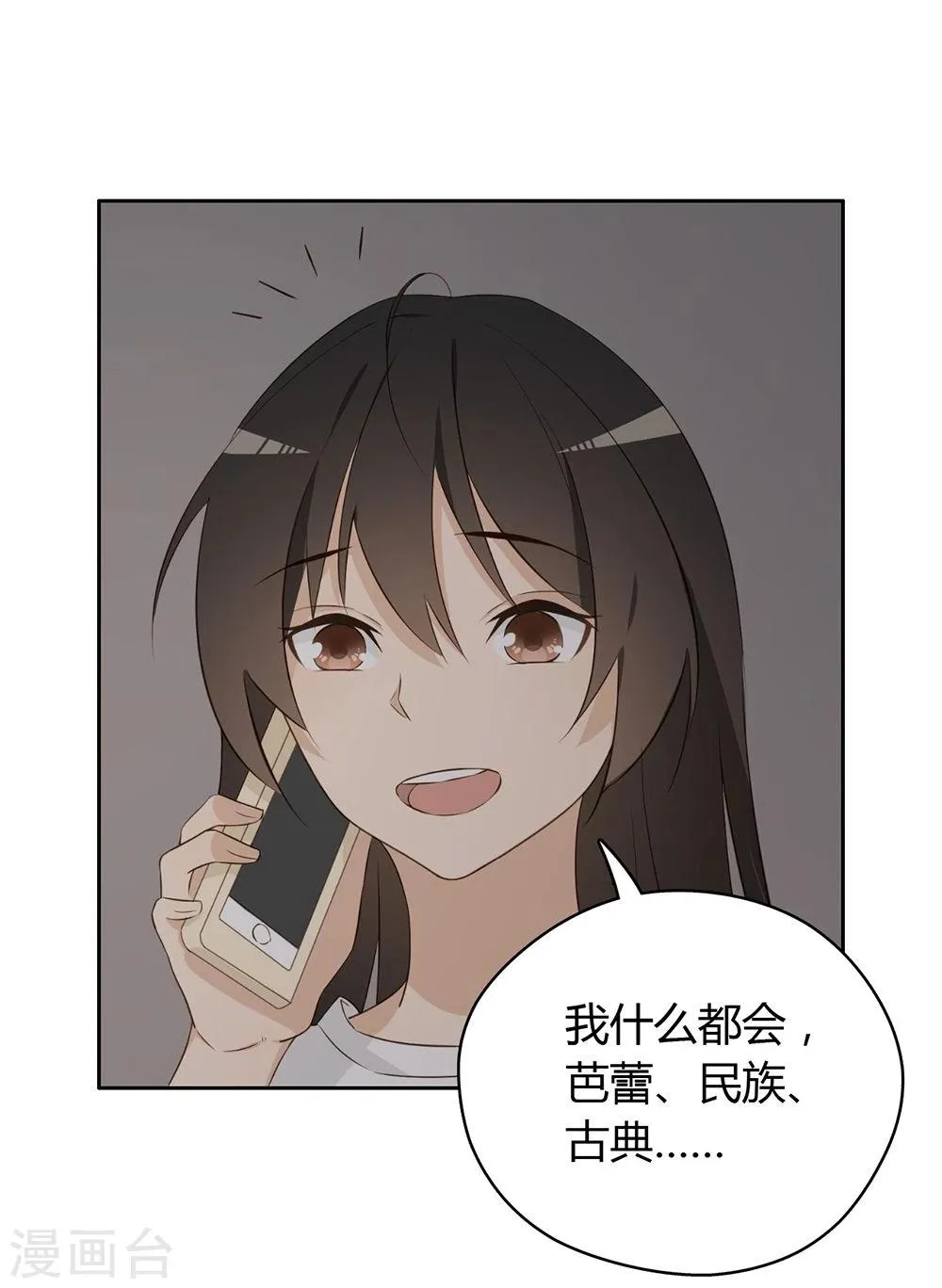 第35话 第15页