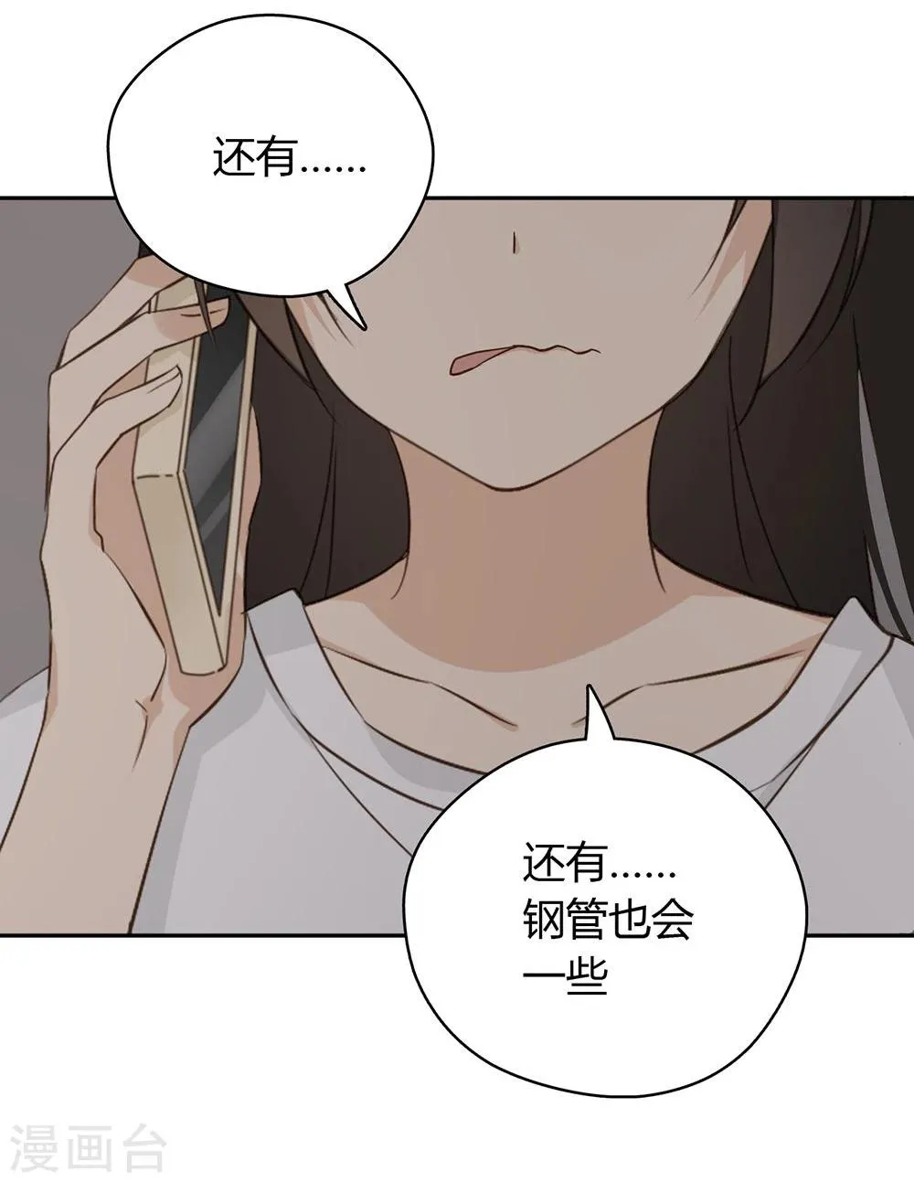 第35话 第16页
