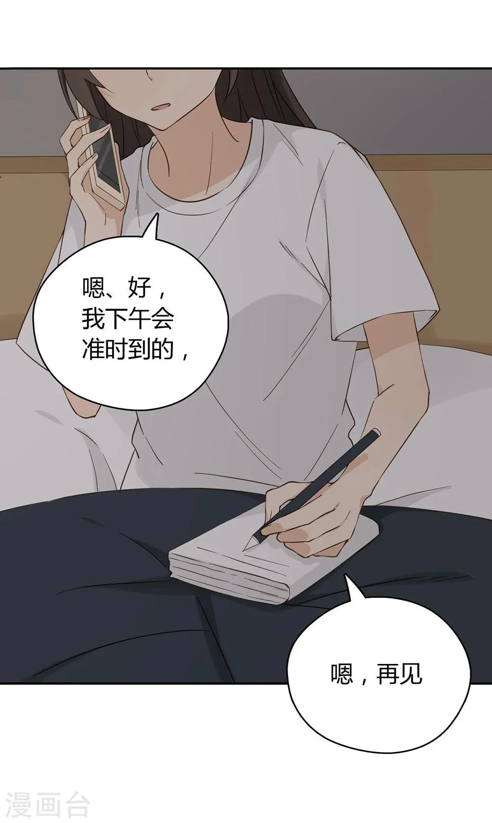 第35话 第18页