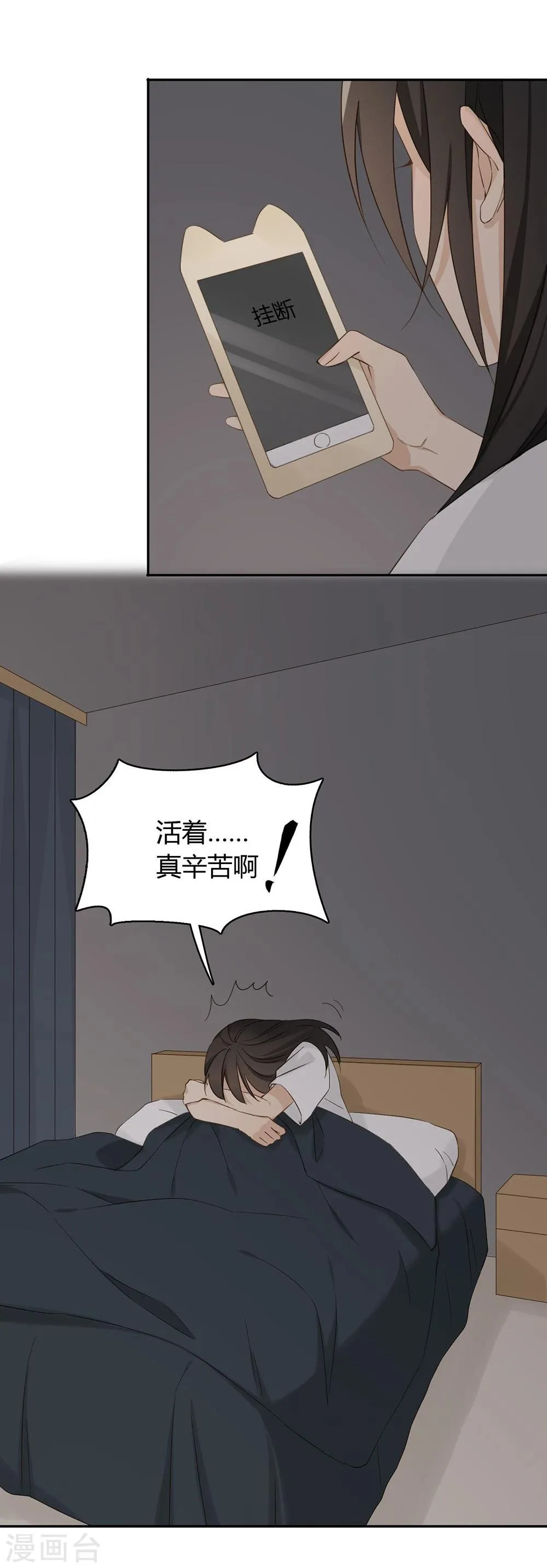 第35话 第19页