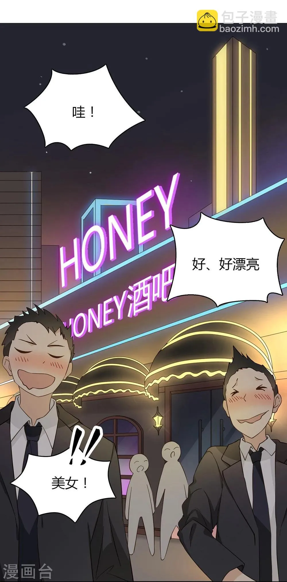 第35话 第20页