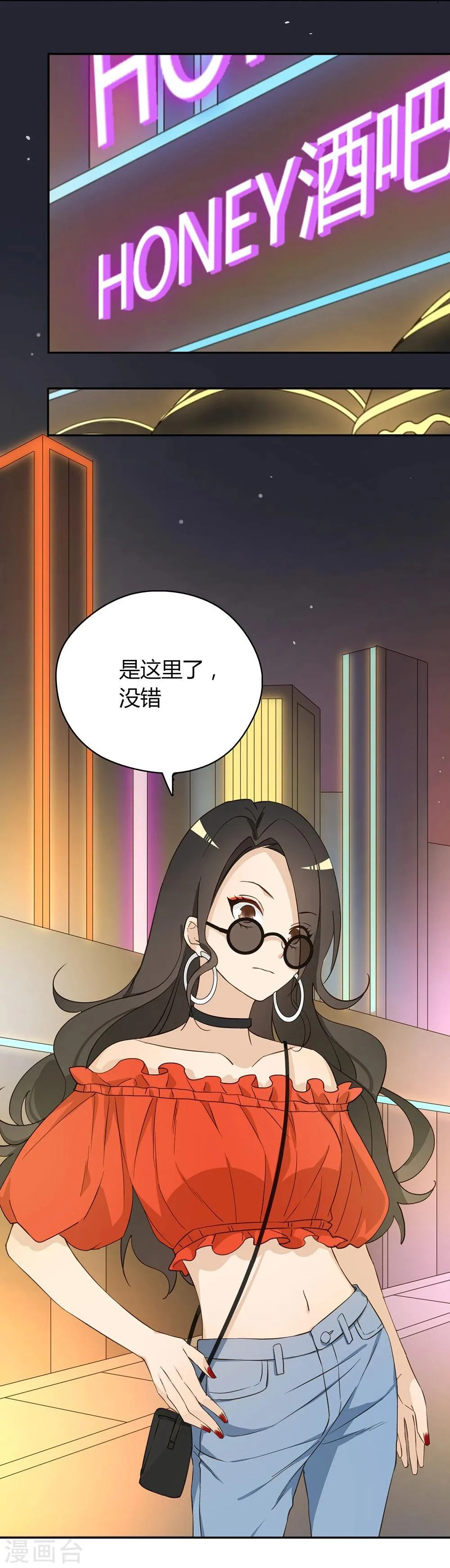 第35话 第21页