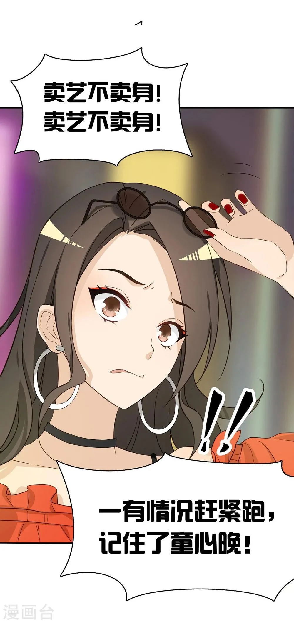 第35话 第22页