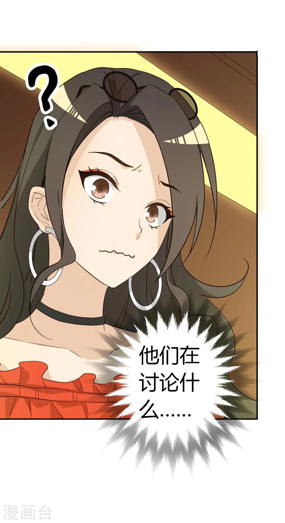 第35话 第31页