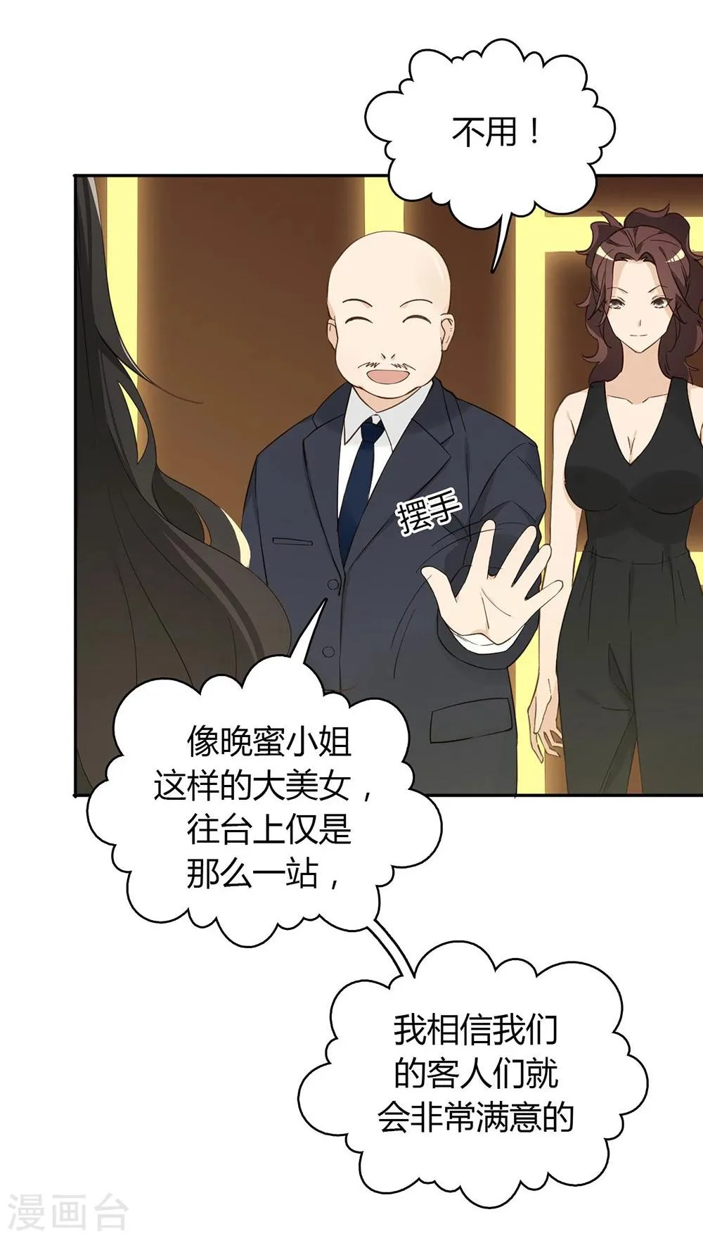 第35话 第33页