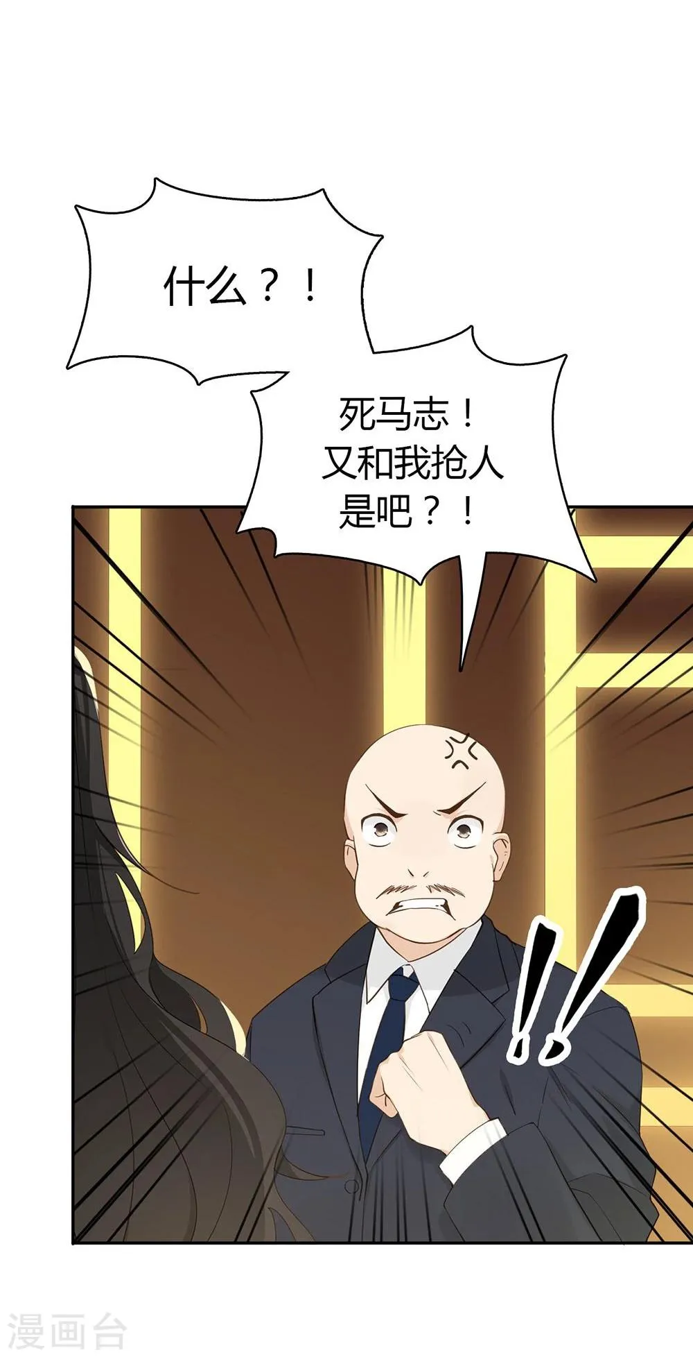 第35话 第37页