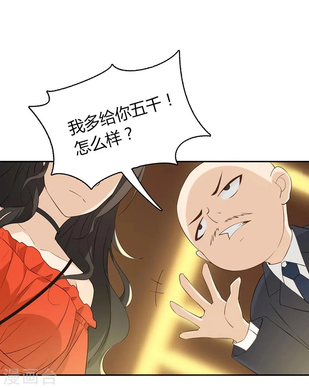 第35话 第38页