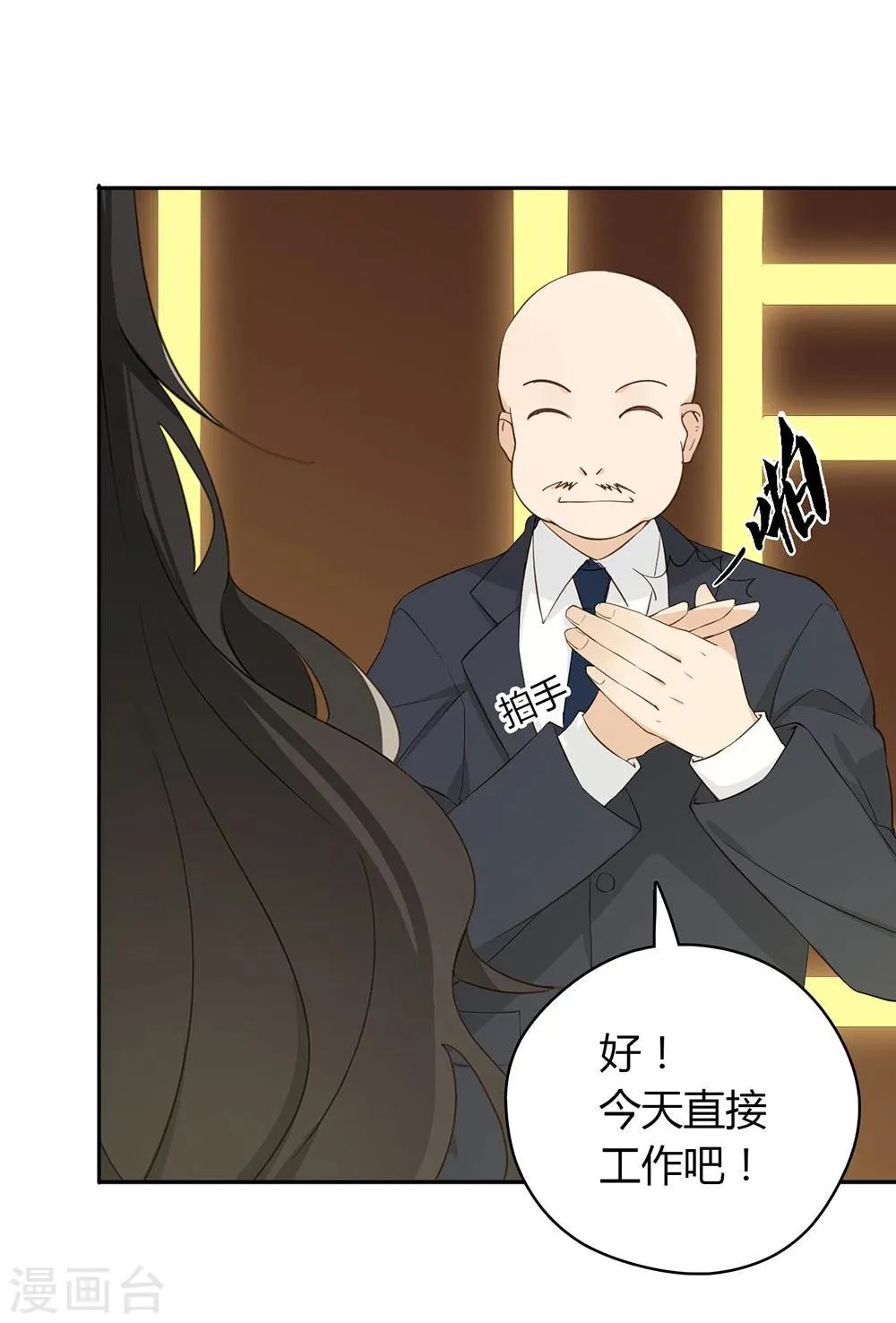 第35话 第42页