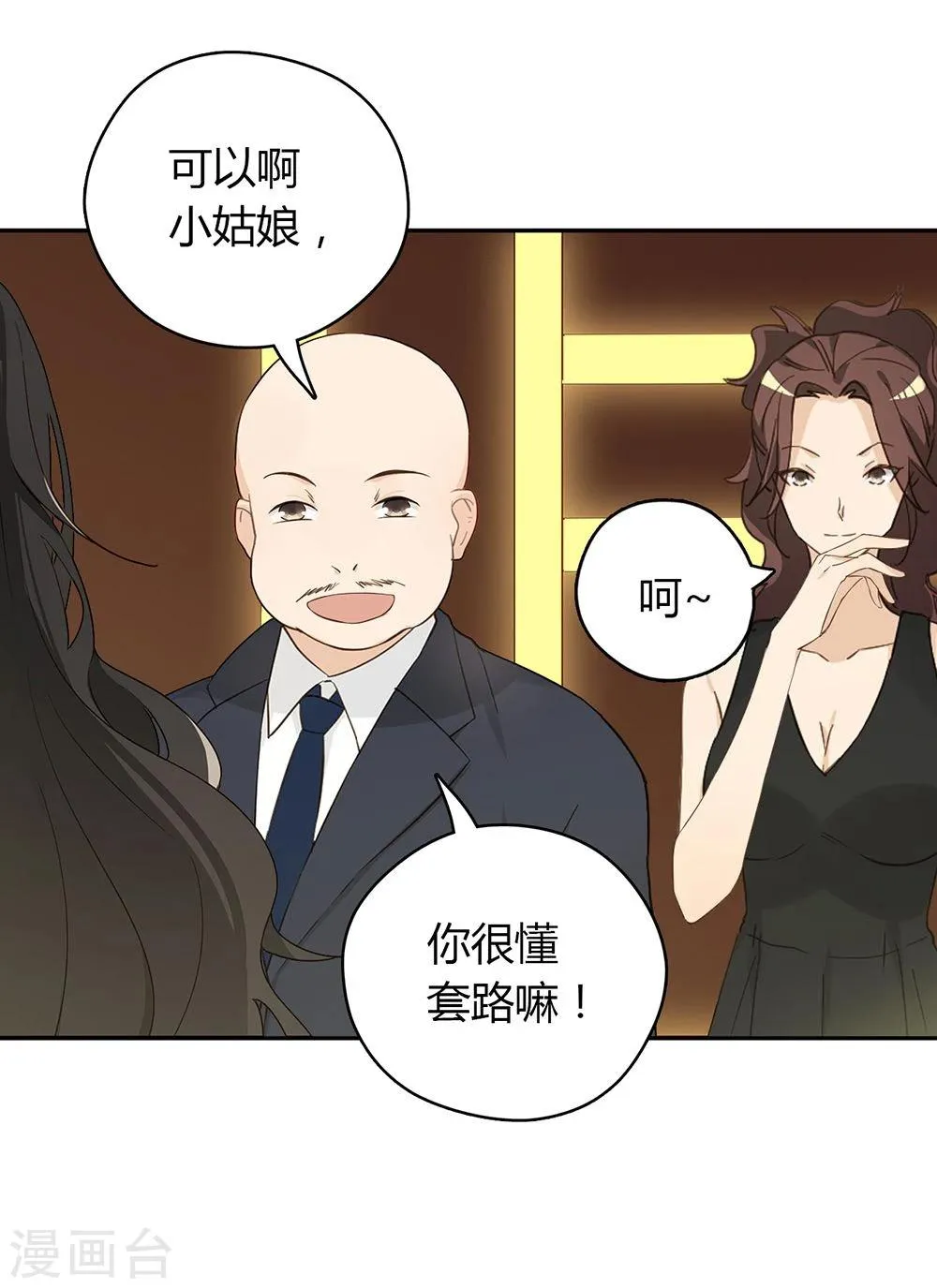 第35话 第45页