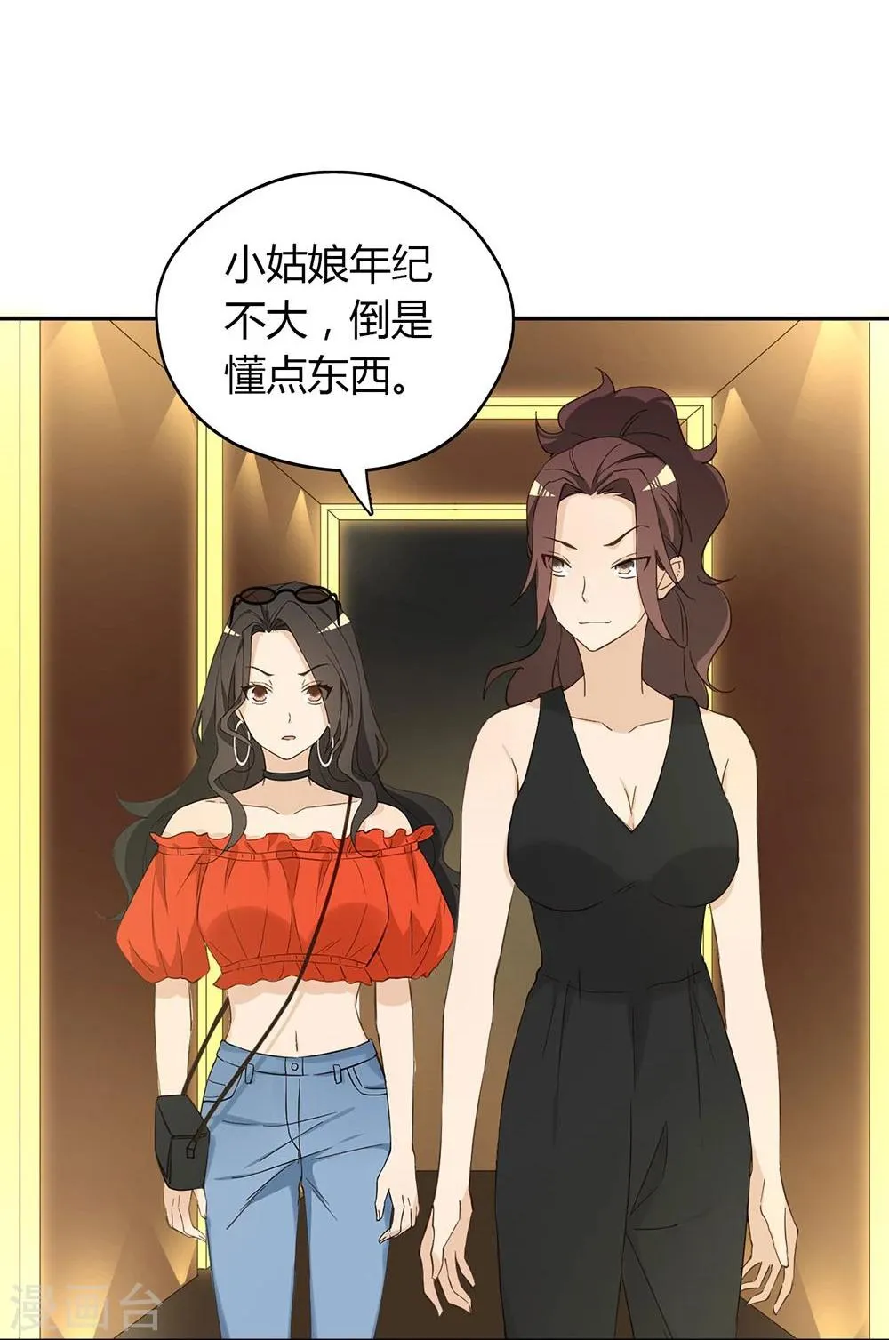 第35话 第51页