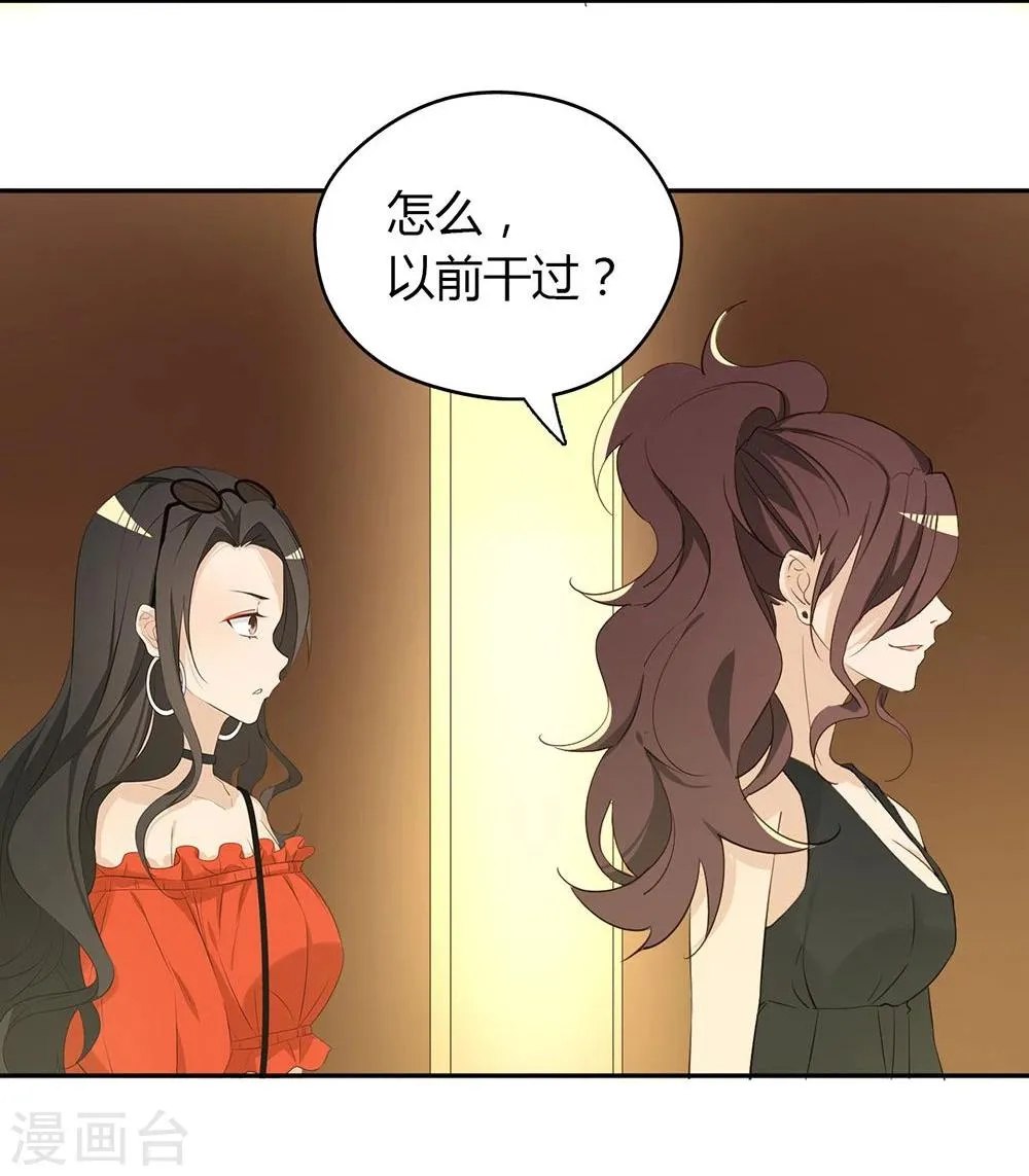 第35话 第52页