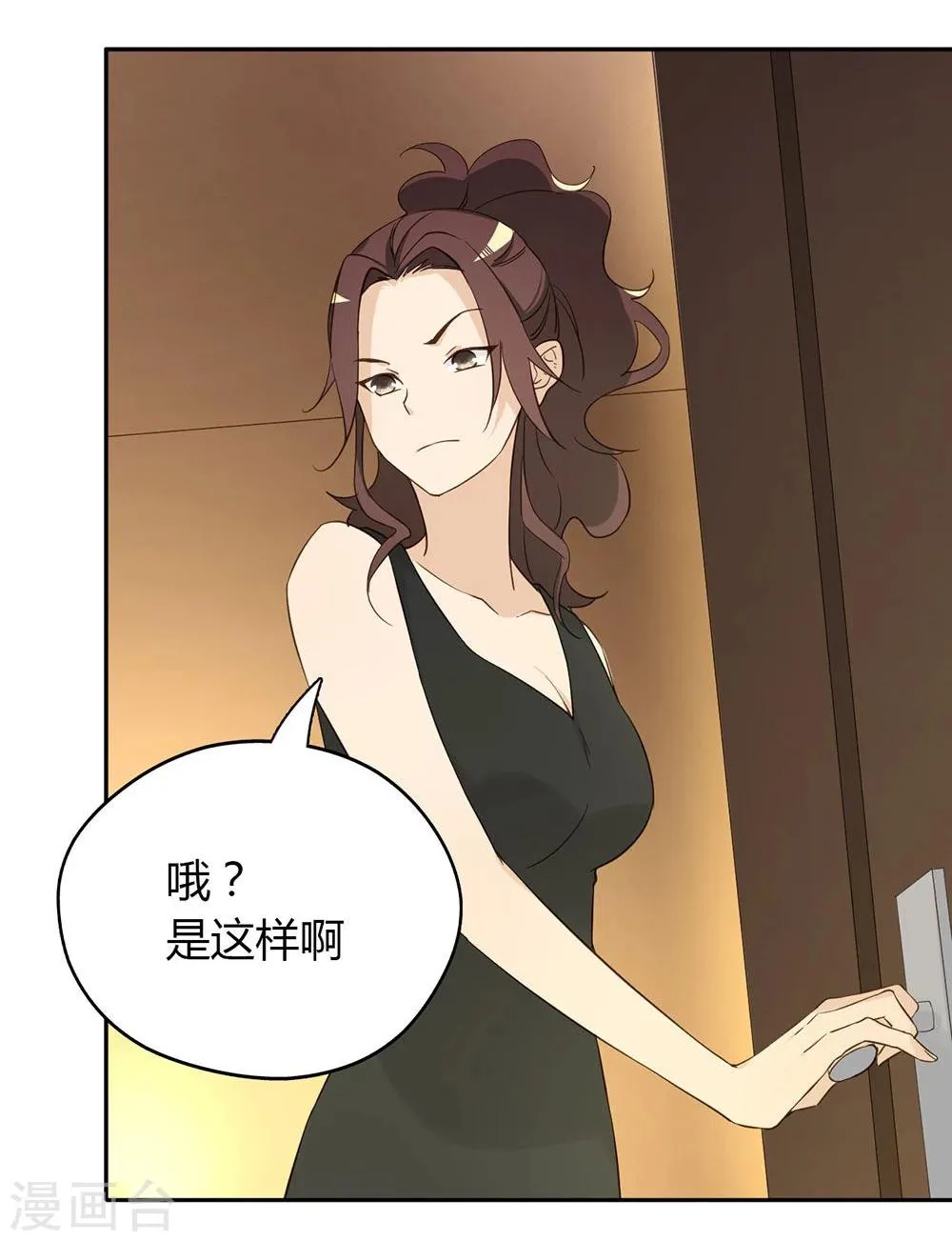 第35话 第54页