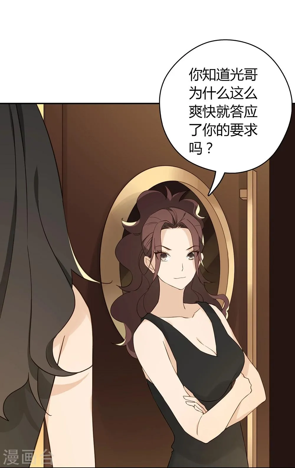 第36话 第31页