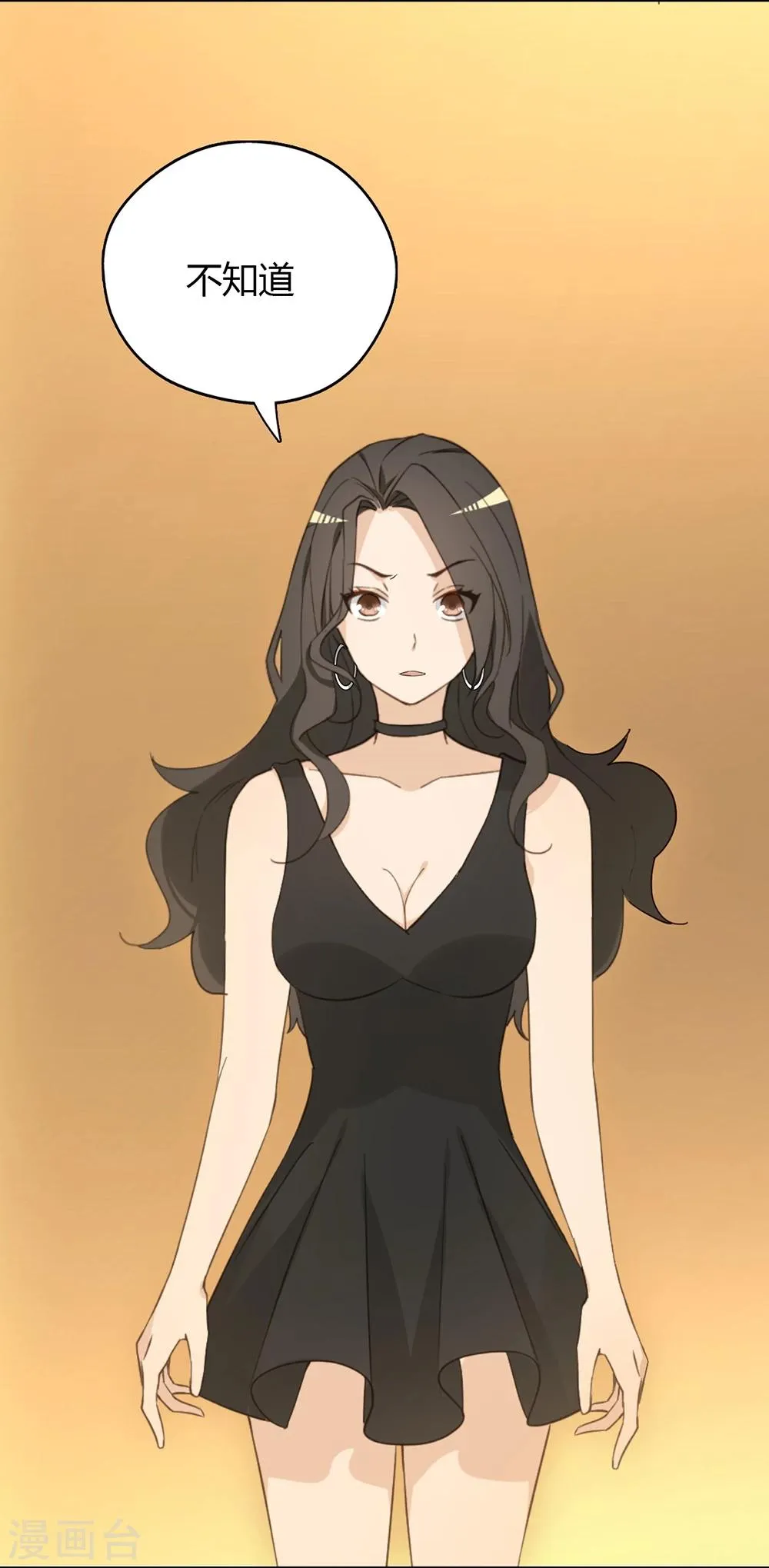 第36话 第32页