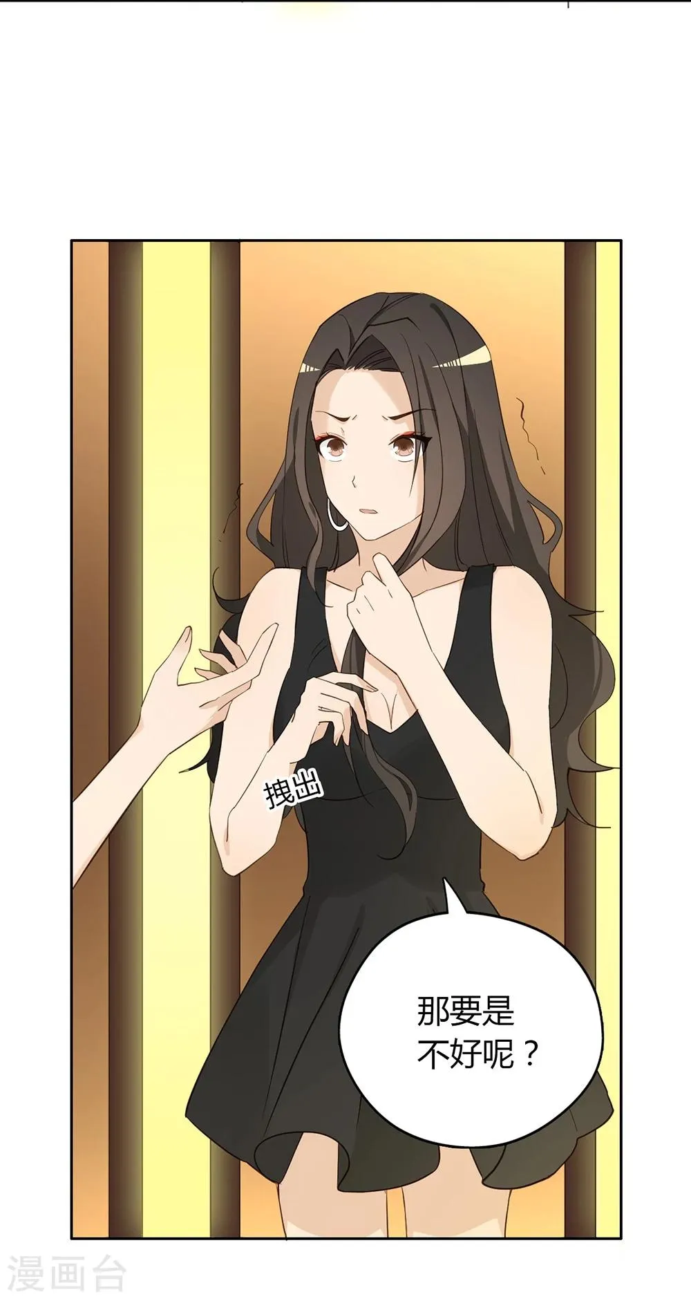 第36话 第37页