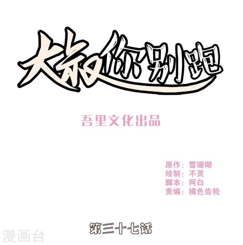 第37话 第1页