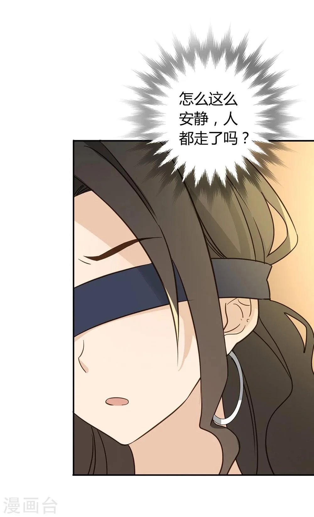 第37话 第3页