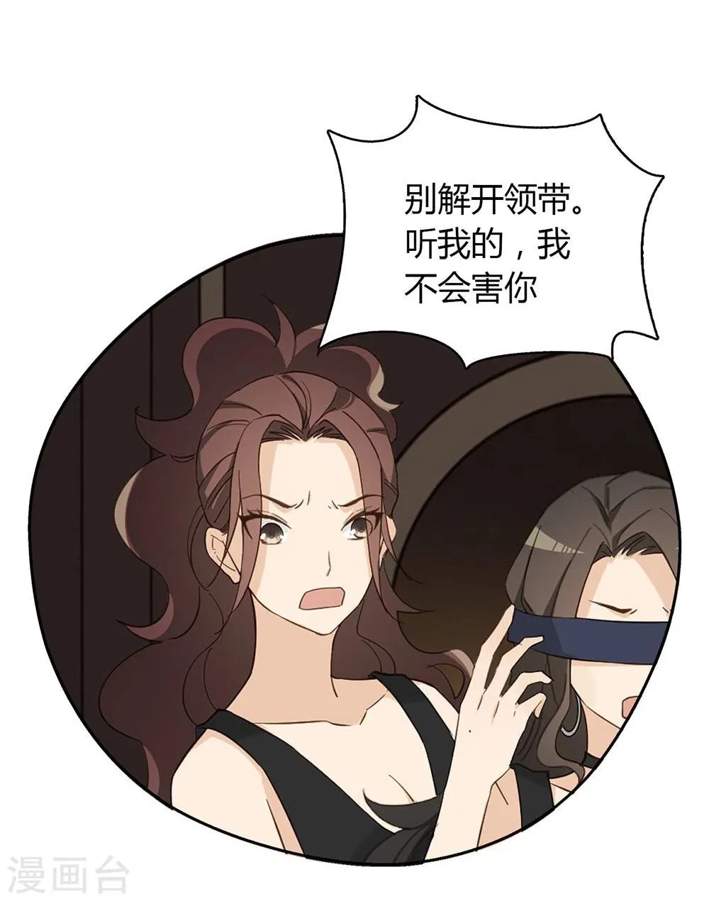 第37话 第4页
