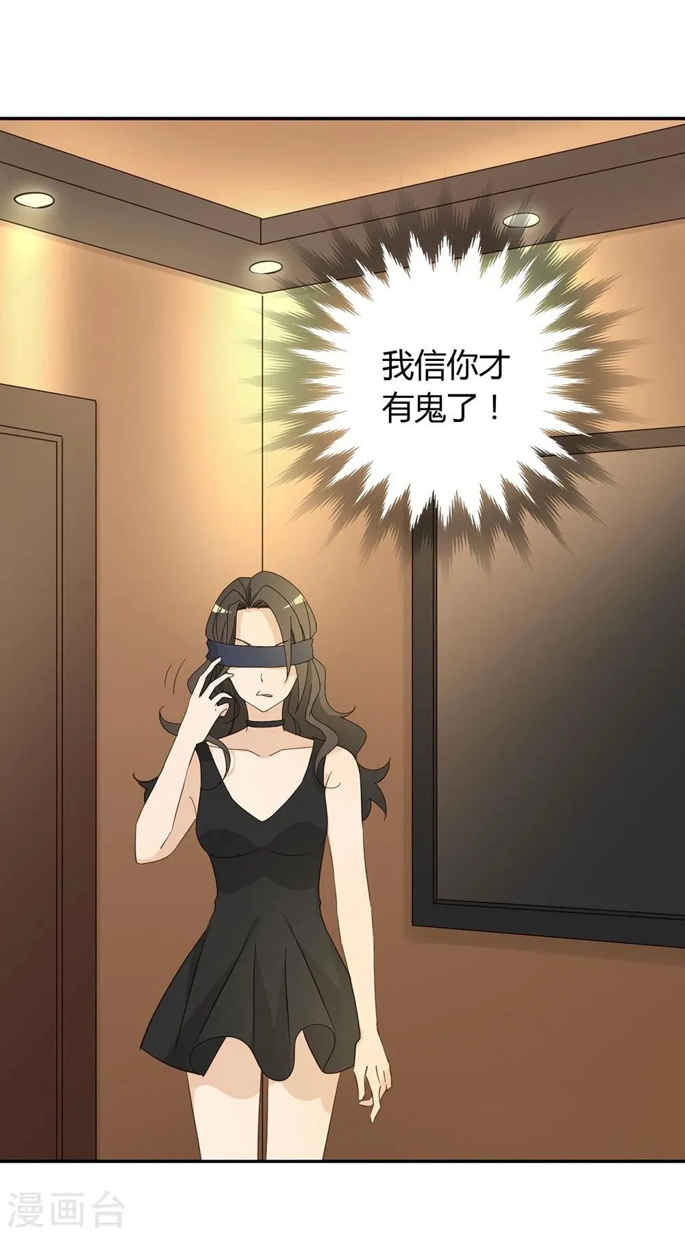 第37话 第6页