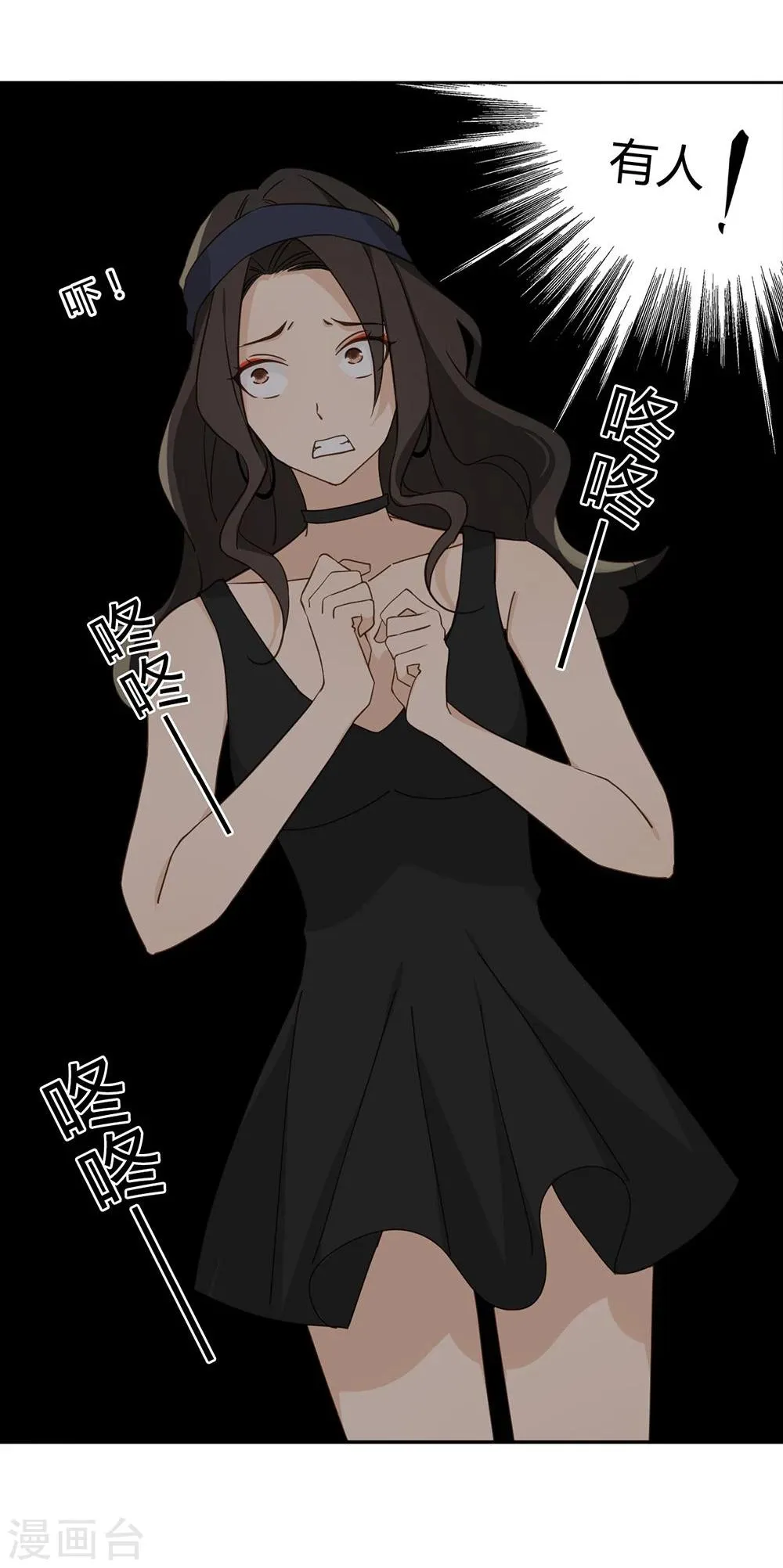 第37话 第12页