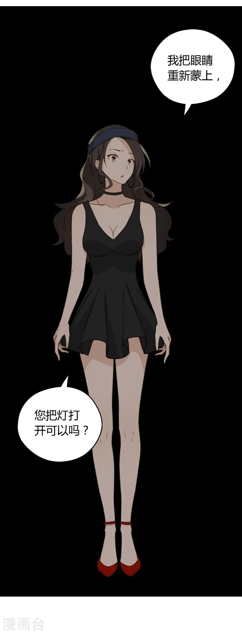 第37话 第15页