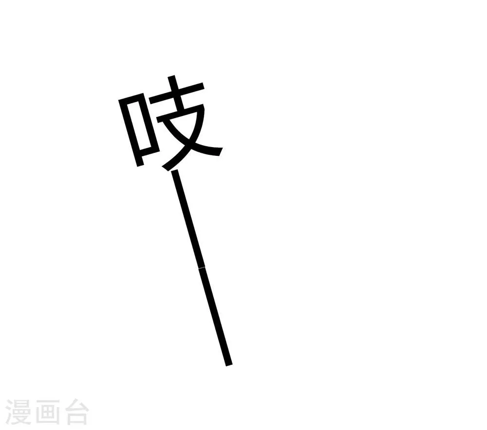第37话 第18页