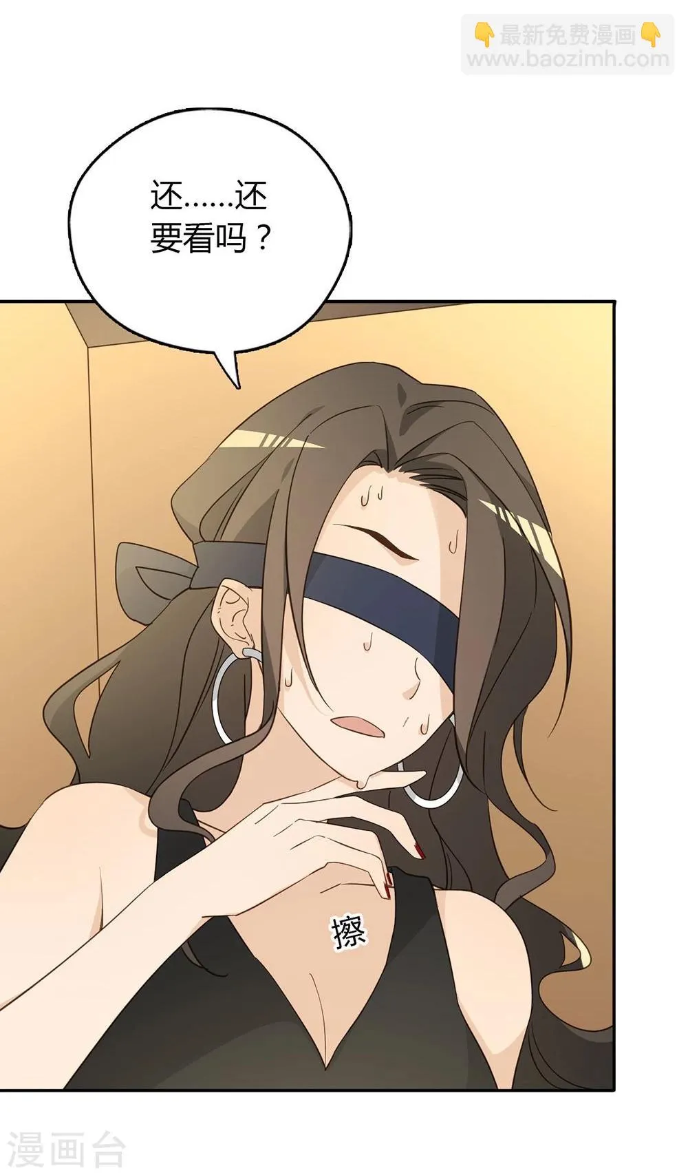 第37话 第36页