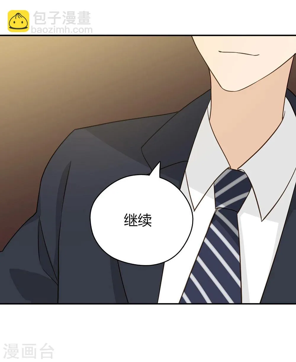 第37话 第37页