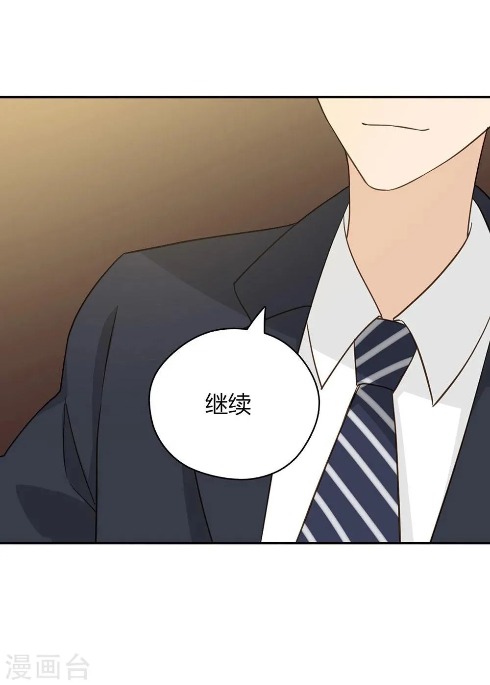 第37话 第38页