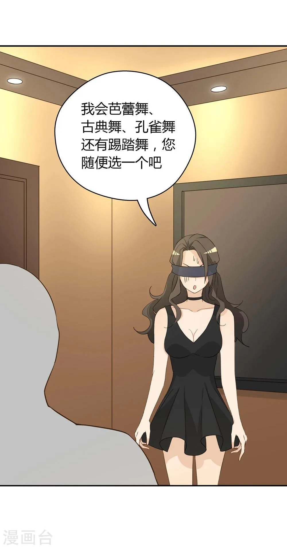 第37话 第40页