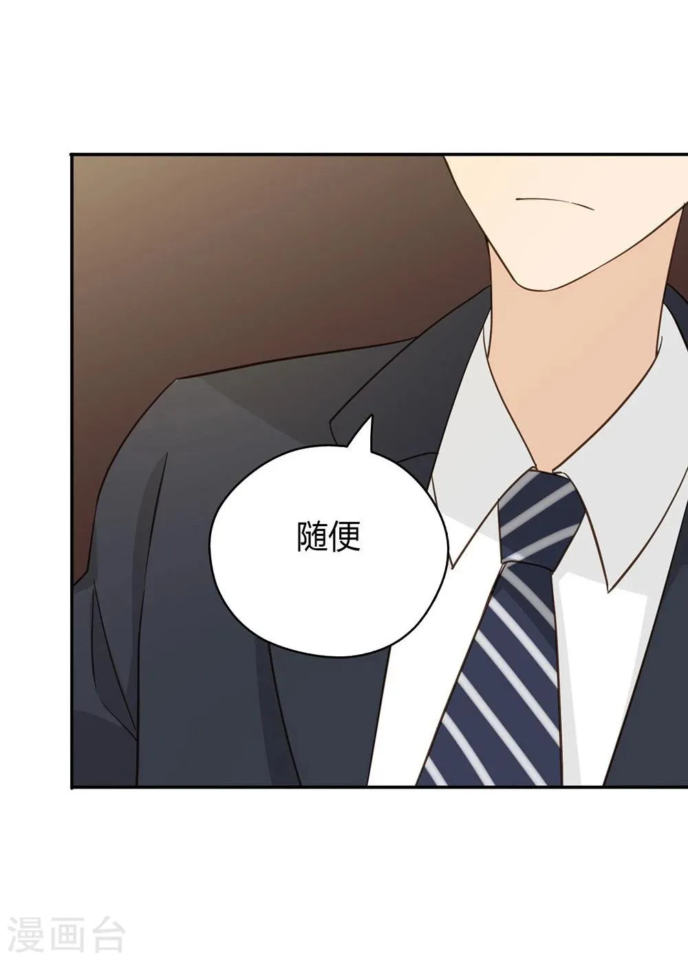 第37话 第41页