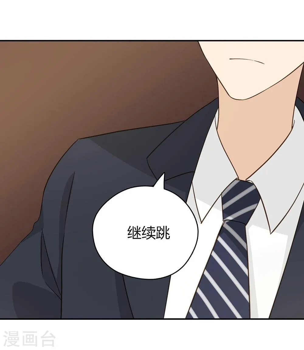 第37话 第43页