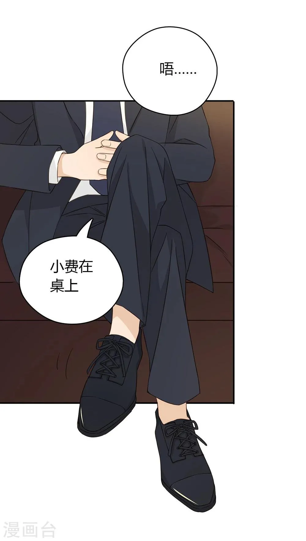 第37话 第57页