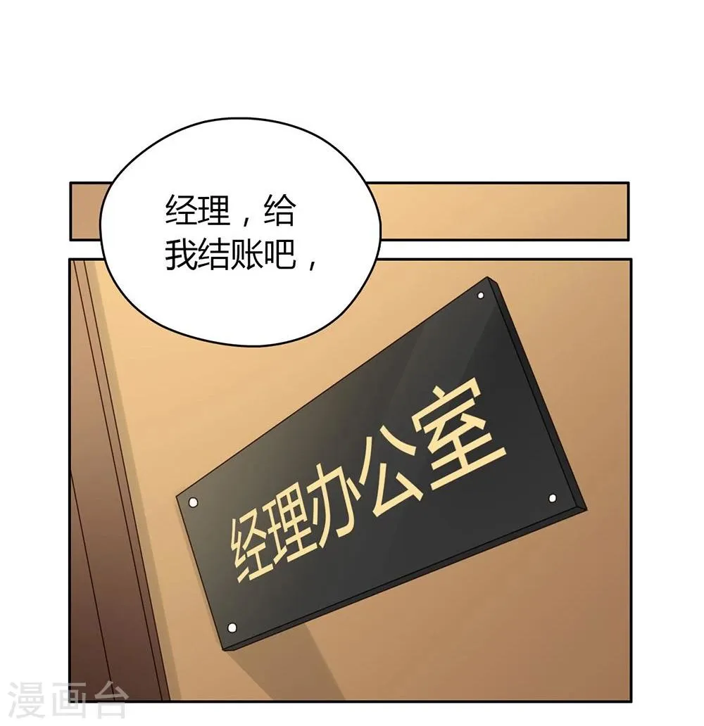 第37话 第61页