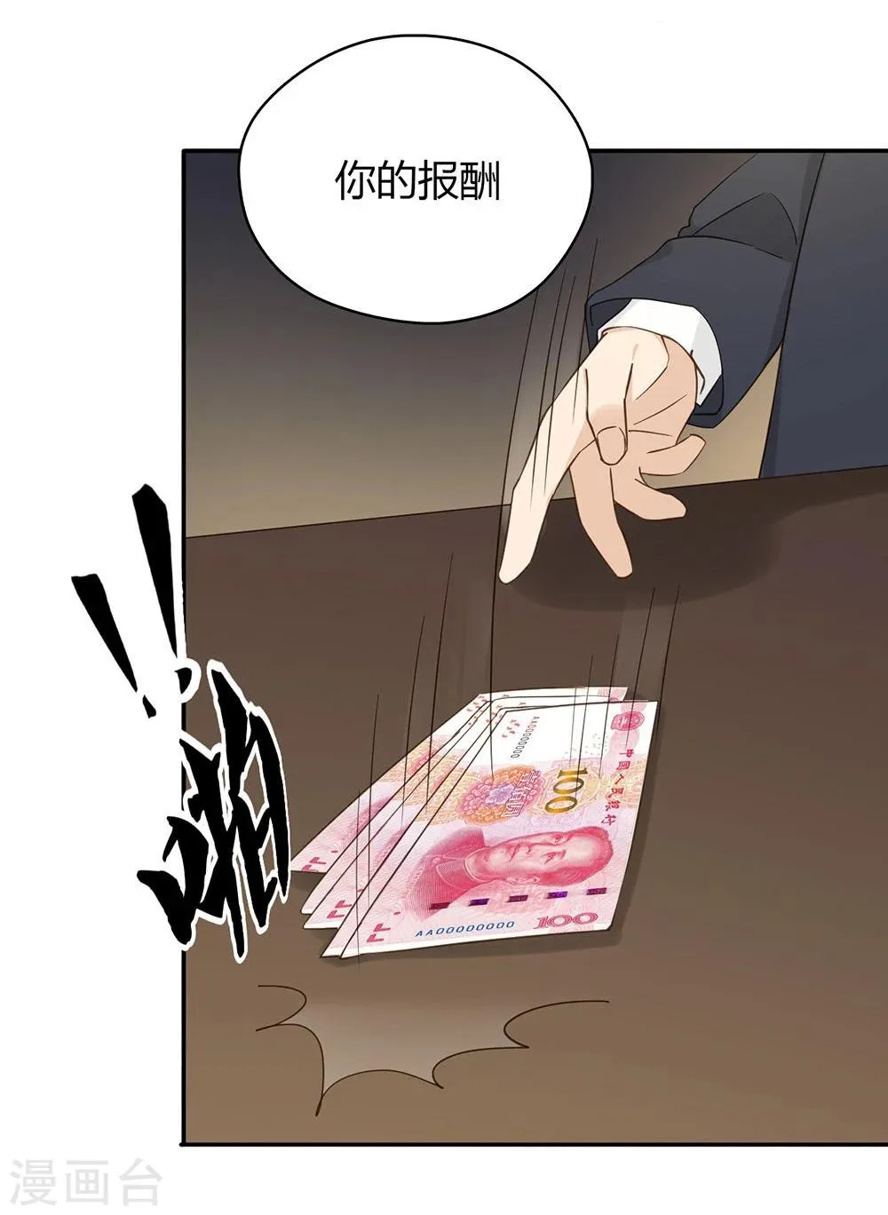 第37话 第63页
