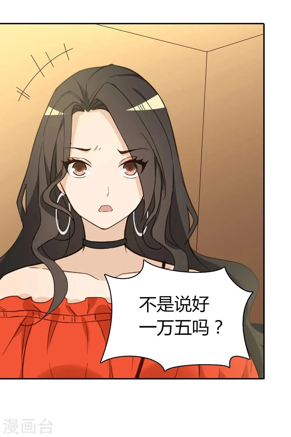 第37话 第64页
