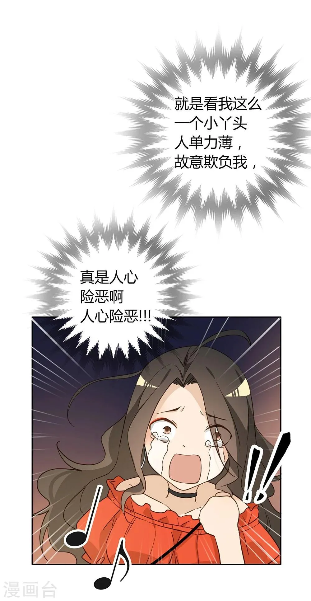 第38话 第5页