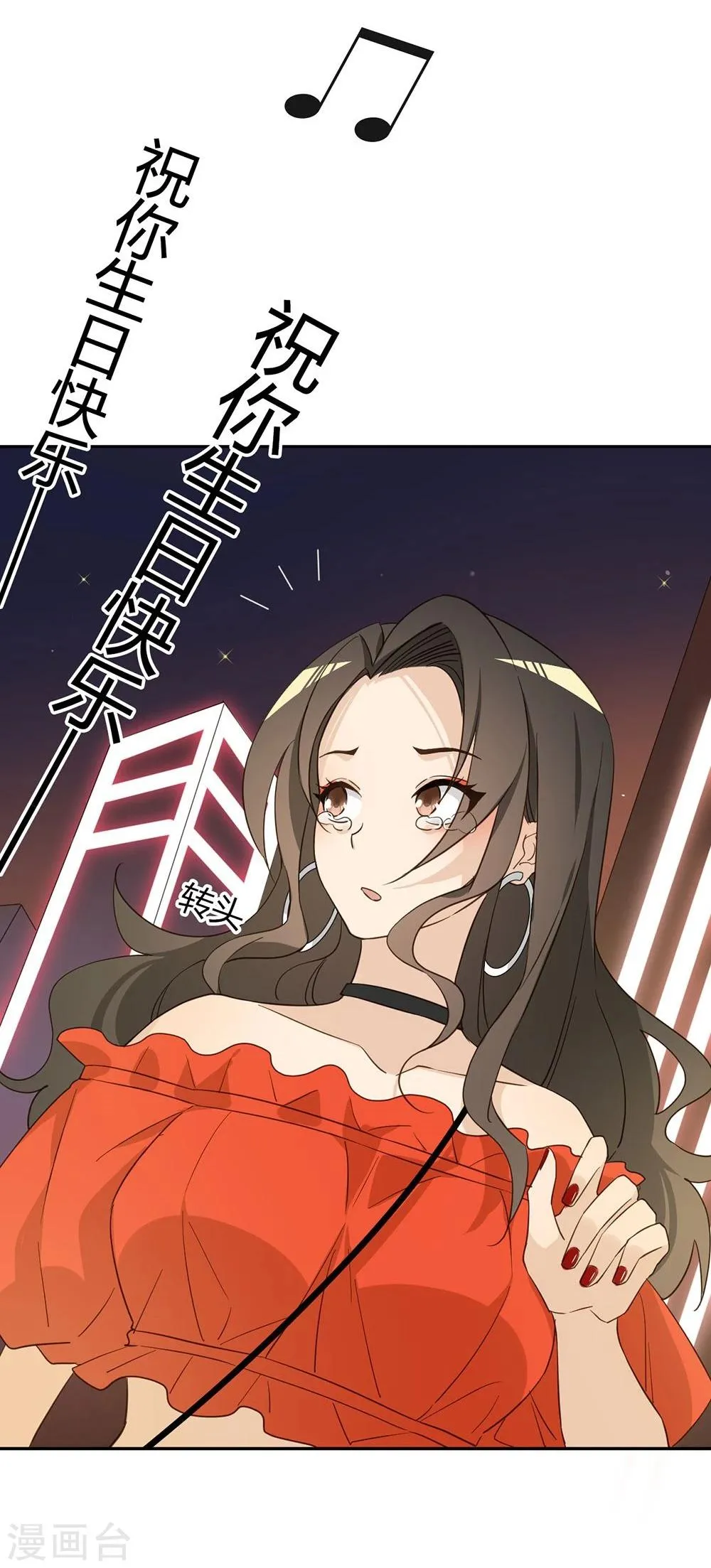 第38话 第6页