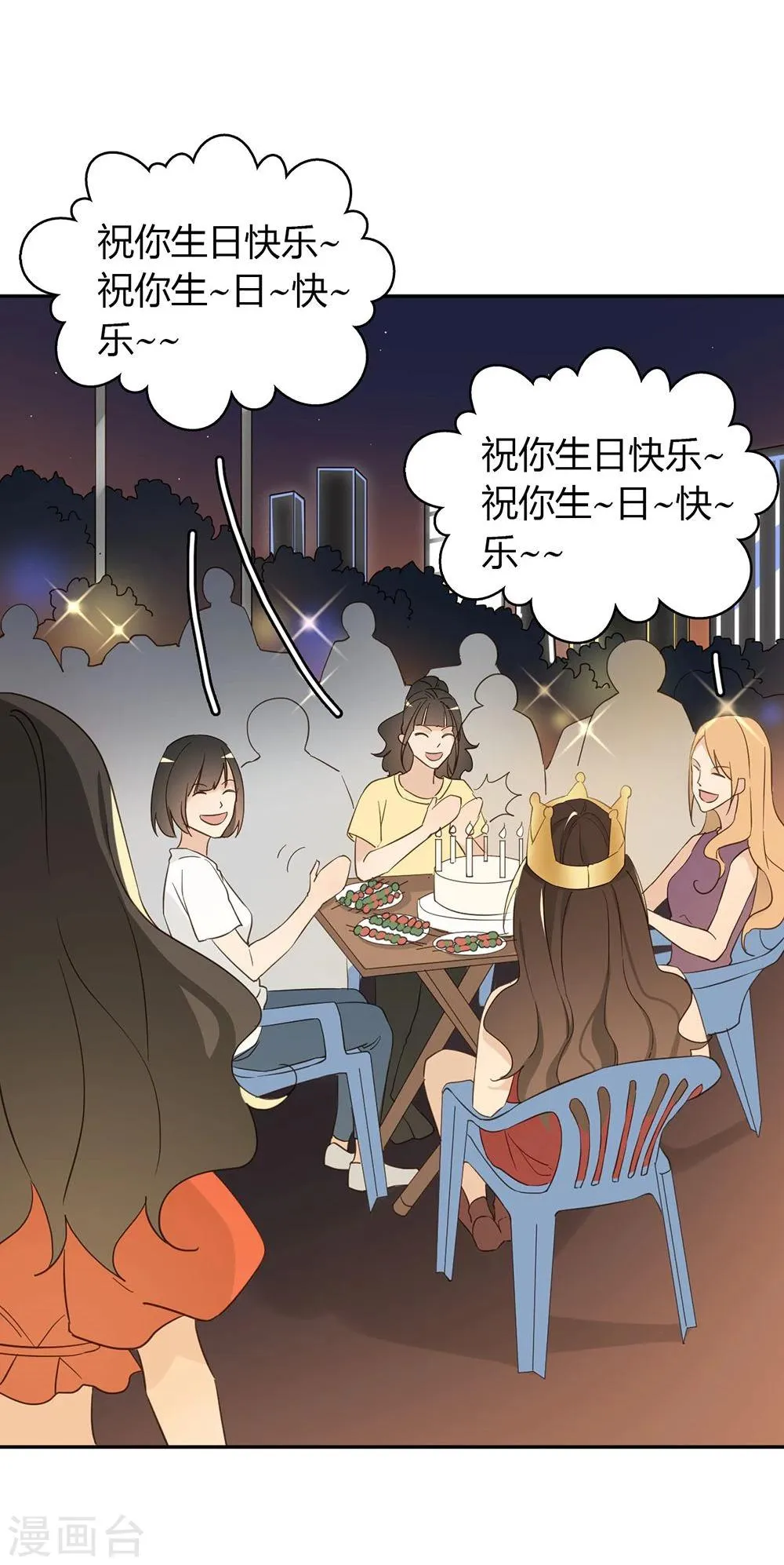 第38话 第7页
