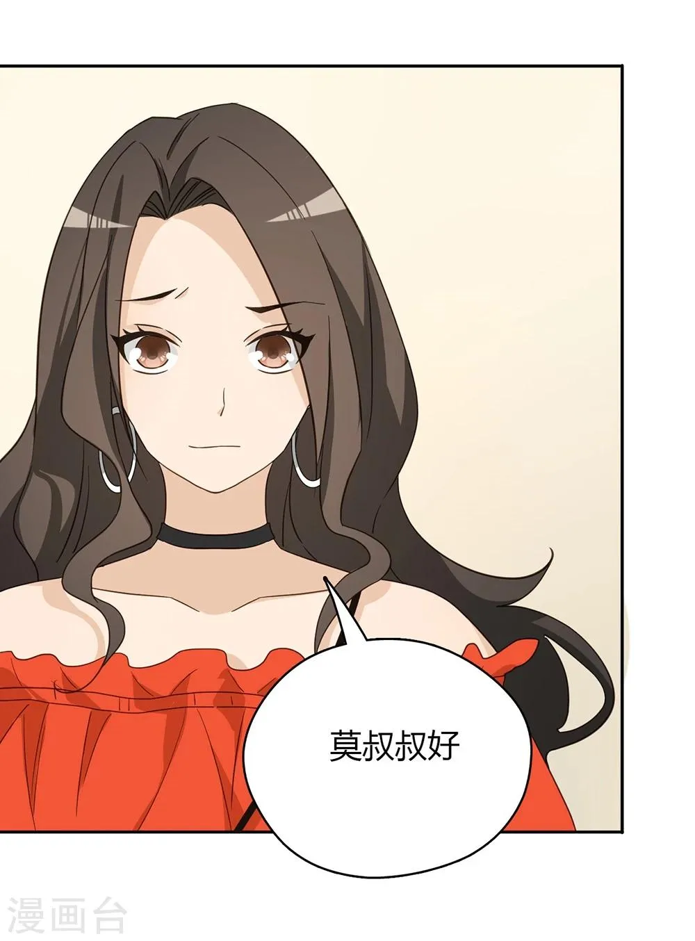 第38话 第16页